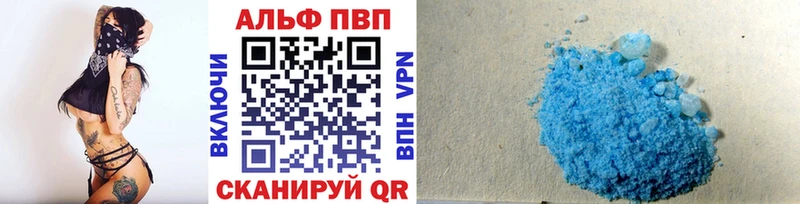 Альфа ПВП VHQ Называевск
