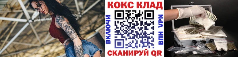 COCAIN Колумбийский  даркнет сайт  hydra рабочий сайт  Называевск 