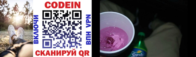 Кодеиновый сироп Lean напиток Lean (лин)  наркошоп  Называевск 