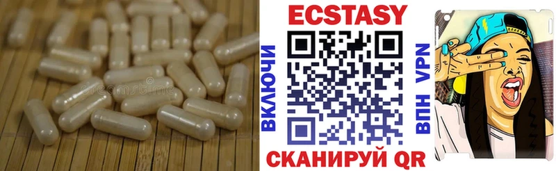 ЭКСТАЗИ MDMA  Называевск 