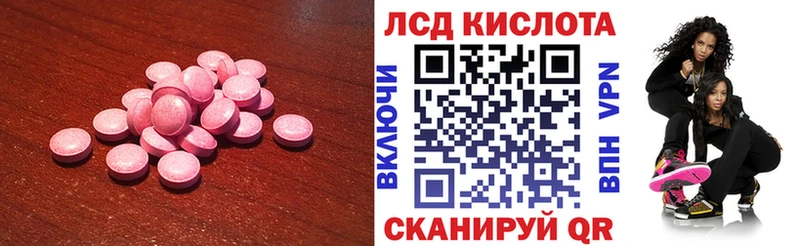 LSD-25 экстази ecstasy  купить закладку  Называевск 