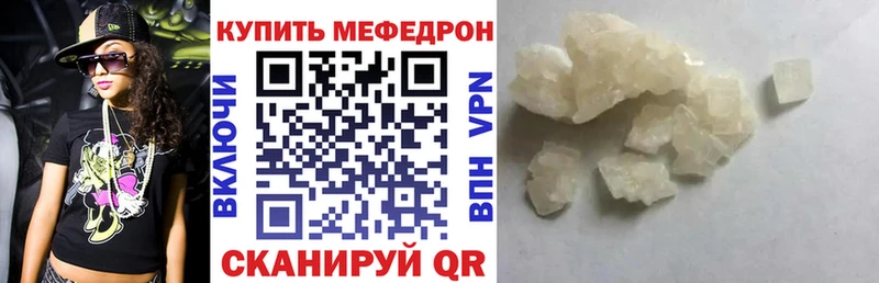 Меф  Называевск
