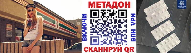 Метадон кристалл  Называевск 